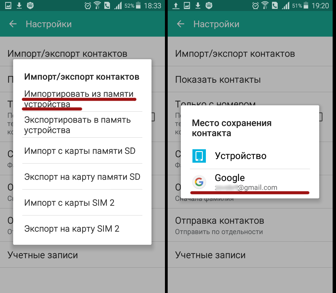 Импорт контактов. Экспорт и импорт. Импорт и экспорт контактов. Импорткспоро контактов. Что такое экспортировать контакты.