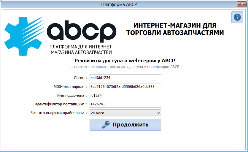 Платформа ABCP