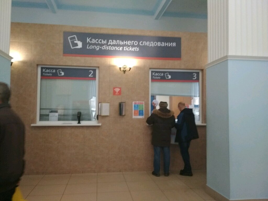 Часы работы вокзала