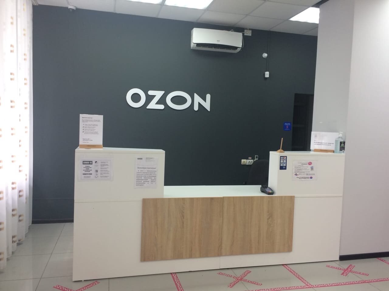 OZON пункт выдачи