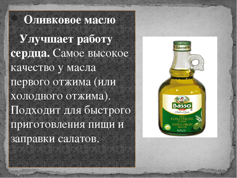 Сколько можно вывозить из египта. Оливковое масло для презентации. Оливковое масло этикетка. Сколько в оливковом масле. Оливковое масло самое полезное для организма человека.