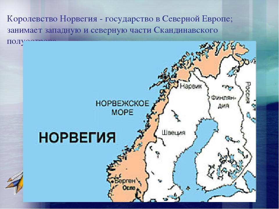 Полуостров скандинавский на контурной карте 5 класс. Норвегия на карте. Территория Норвегии. Географическое положение Норвегии. Карта Норвегии для презентации.