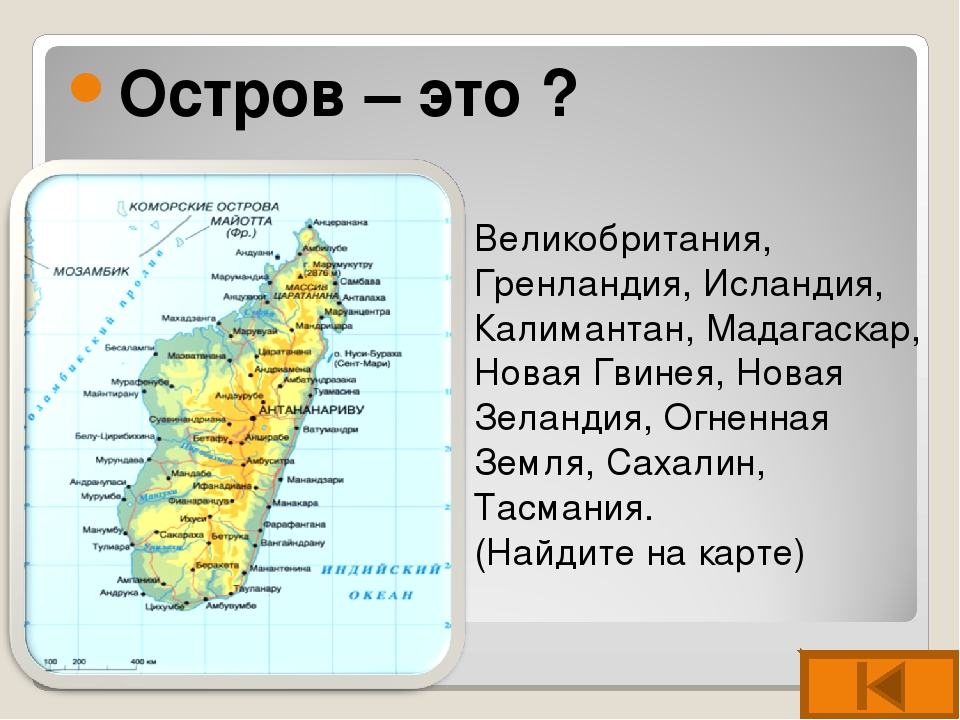 Крупнейшие острова индии