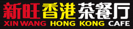 xin-wang-hongkong-cafe-logo