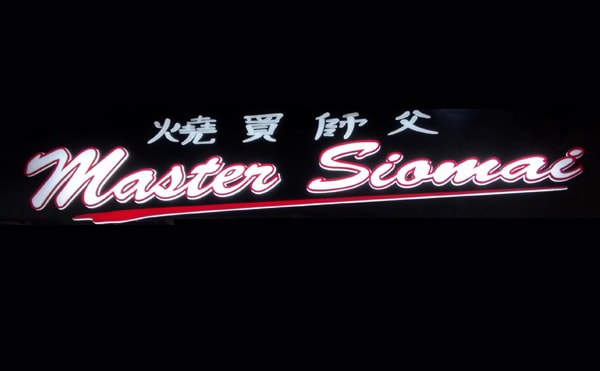 master-siomai-logo