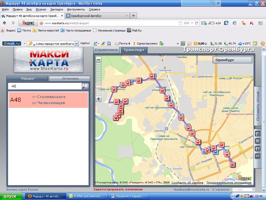 Расписание автобусов москва карта