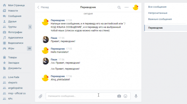 боты «ВКонтакте»