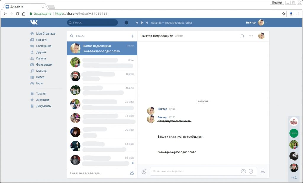 Как отправить пустое сообщение в ВК