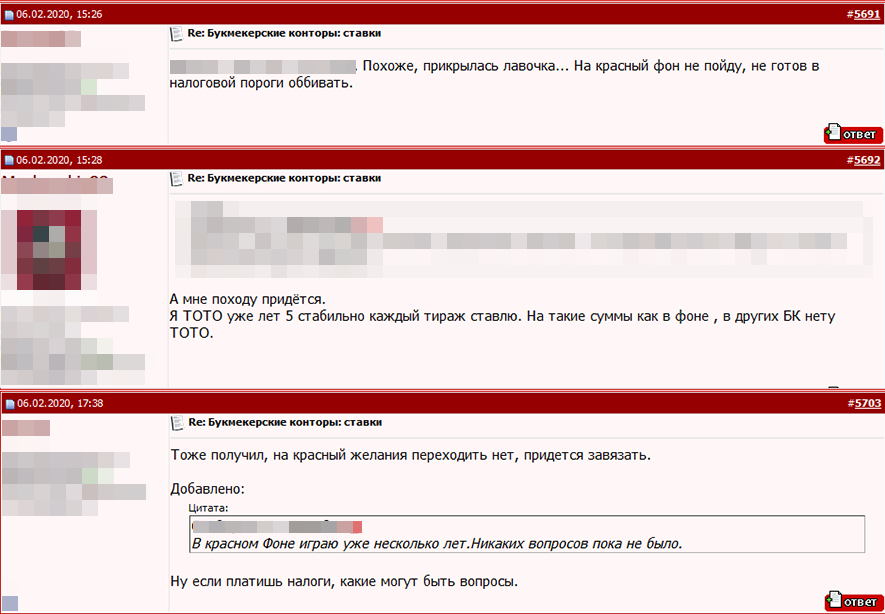 Налоги в букмекерских конторах. Налог на выигрыш Фонбет. Налоги в букмекерской конторе. Фонбет заблокировали счёт. Ваш аккаунт заблокирован букмекерская контора.