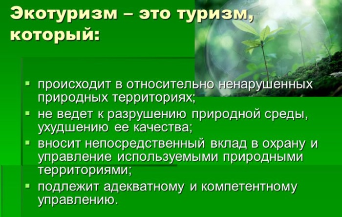 Экотуризм в России, Подмосковье, Европе. Что это такое, виды, фото, центры, развитие