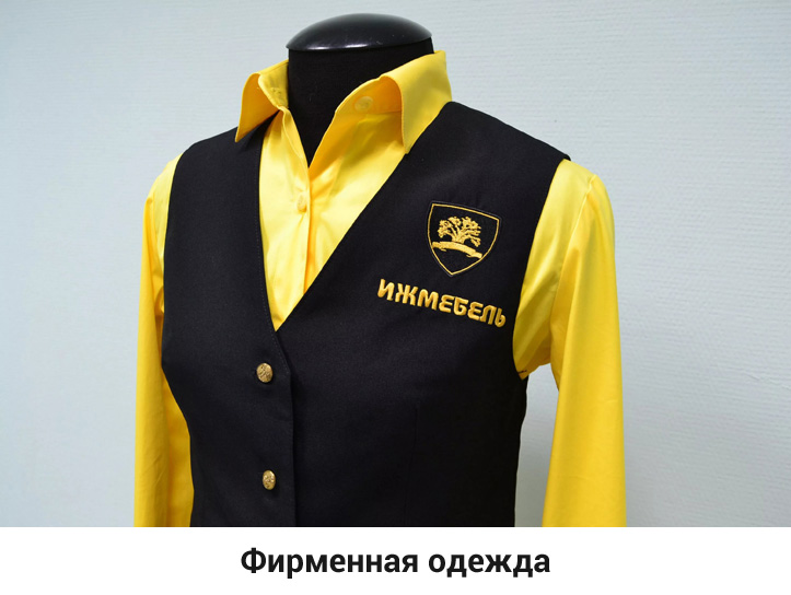 Что такое спецодежда и ее предназначение