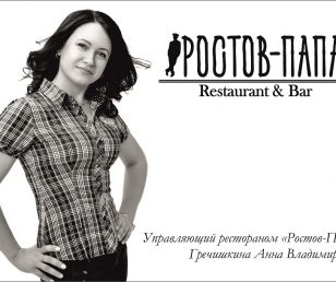 Анна Гречишкина: «Мы торгуем не едой и не арендой зала. Наш товар — хорошее настроение»